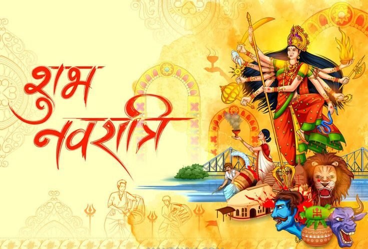 नवरात्रि पूजा